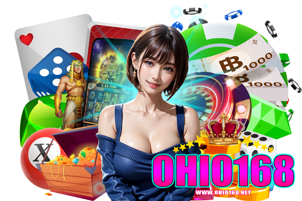 ohio168 แจกเครดิตฟรี